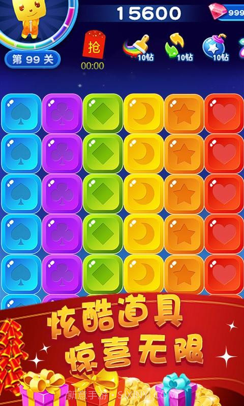 消灭糖果截图5 消灭糖果截图5