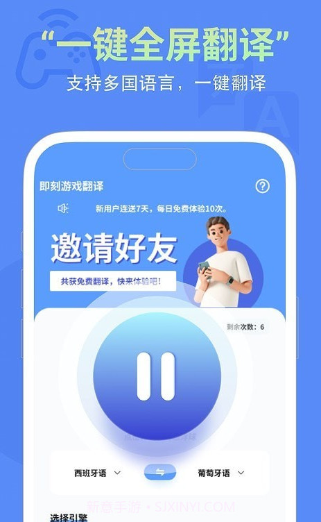 即刻游戏翻译截图3