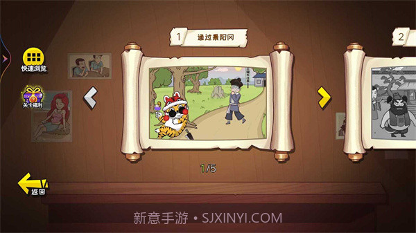 爆笑水浒梗截图2 爆笑水浒梗截图2