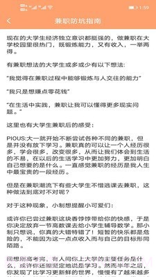 周八赚兼职截图3 周八赚兼职截图3