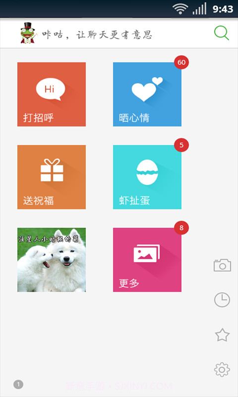咔咕-微信助手截图3 咔咕-微信助手截图3