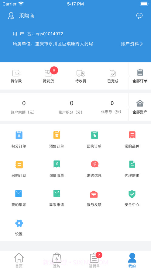 腾菲好多药截图4