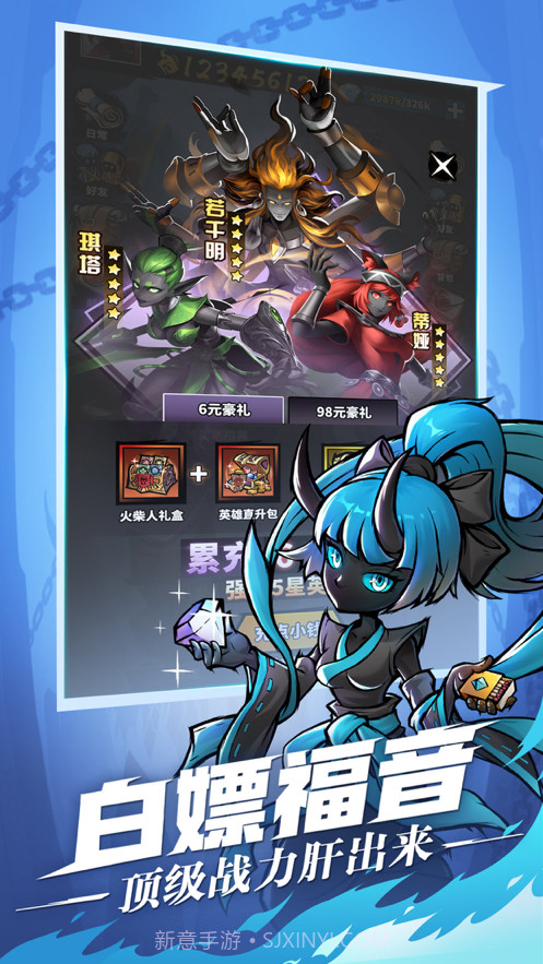 火柴人觉醒截图3