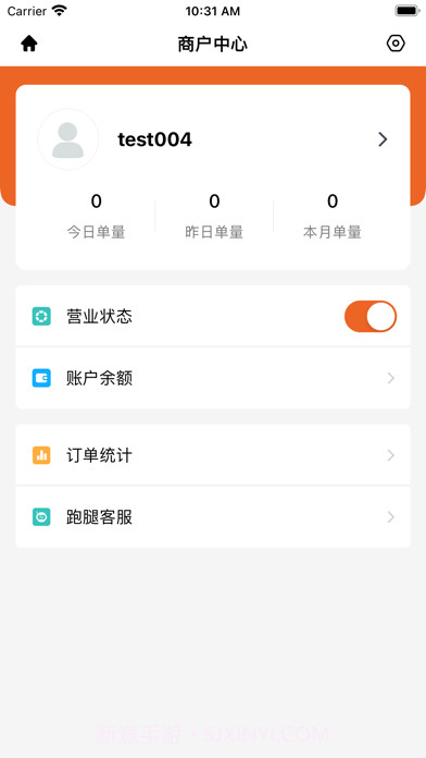 洪洪送商户端截图1