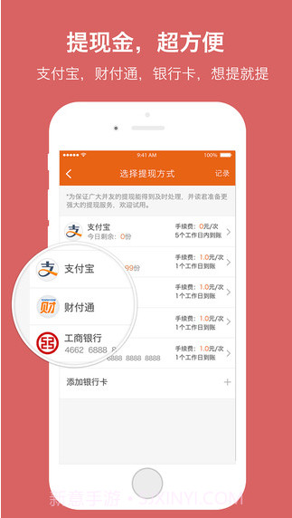 并读新闻截图3 并读新闻截图3