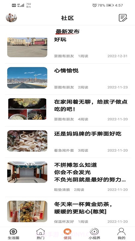 邢邯通截图1 邢邯通截图1