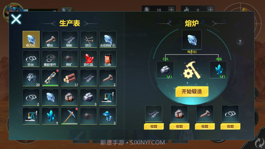 星球生存截图4 星球生存截图4