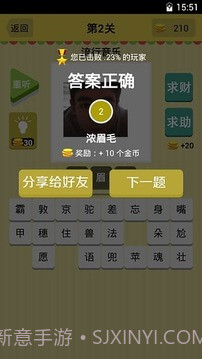 猜歌天天疯狂截图2