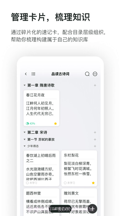 滑记截图3