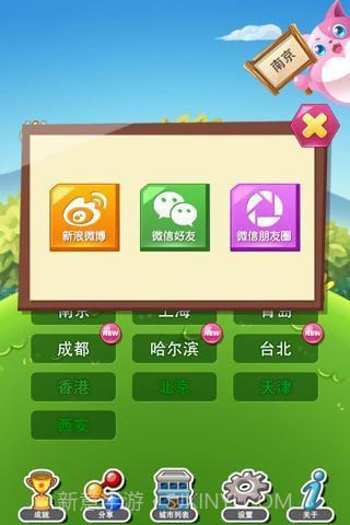 天天萌方言截图3 天天萌方言截图3