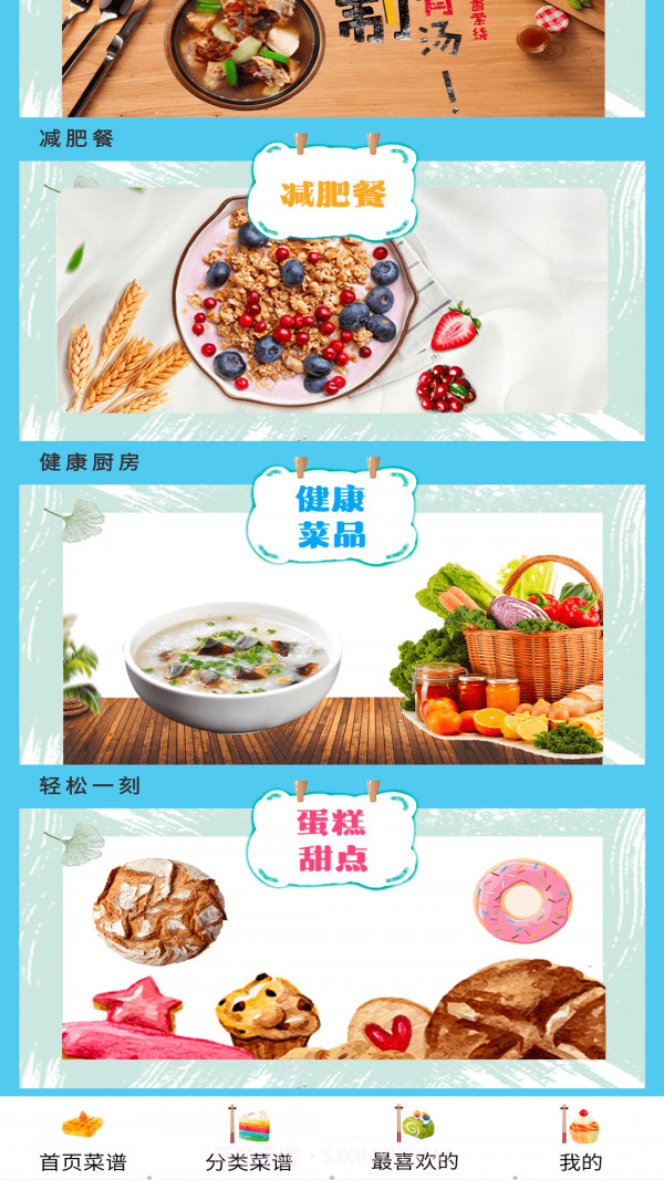 厨房烹饪截图2 厨房烹饪截图2