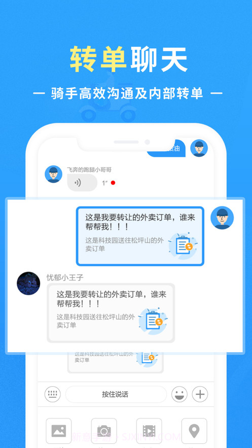 优你配送截图2 优你配送截图2
