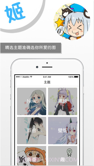 萌聚截图3 萌聚截图3