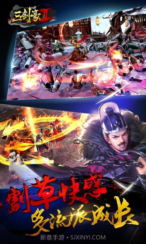 三剑豪2截图2 三剑豪2截图2