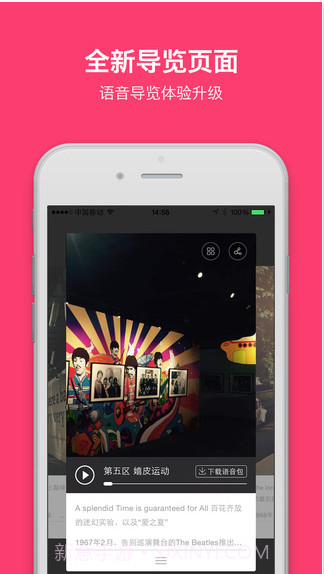 格瓦拉@演出截图3 格瓦拉@演出截图3