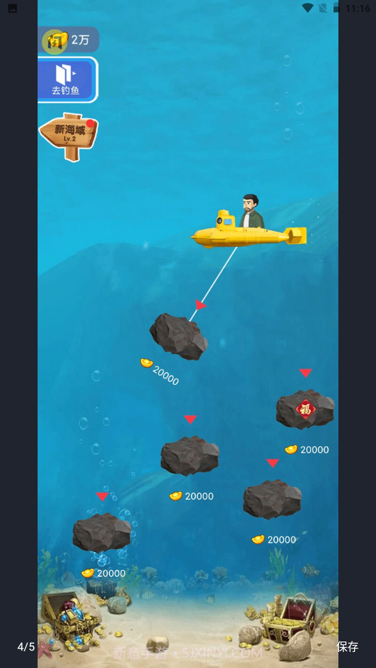 模拟钓鱼挖宝矿截图2