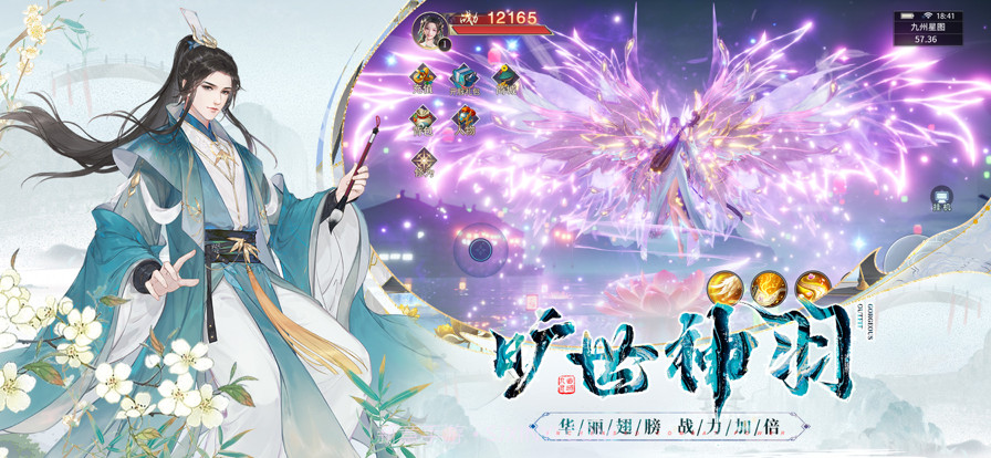 河洛仙尘截图5 河洛仙尘截图5