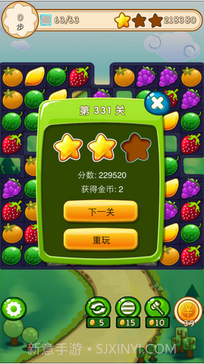 爱消水果截图3 爱消水果截图3