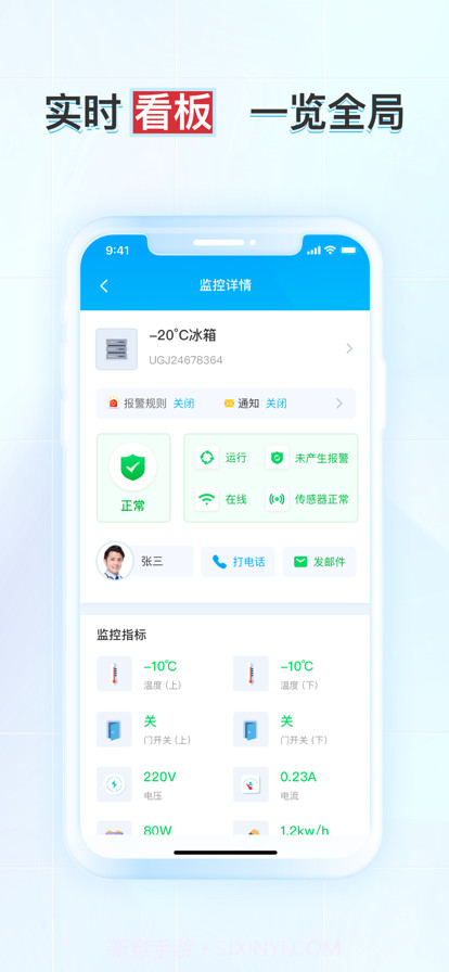 SQA标品管理截图2 SQA标品管理截图2