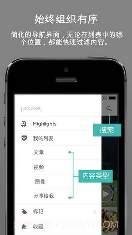 Pocket截图5 Pocket截图5