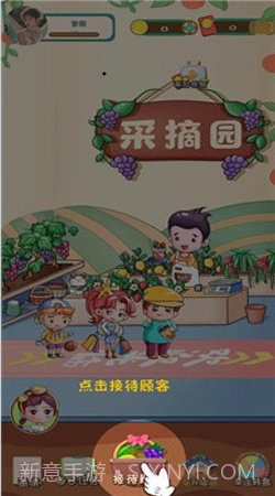 开心果园红包多多截图2