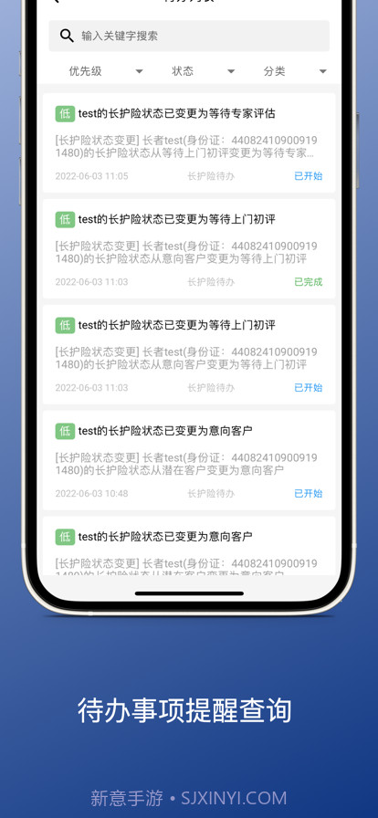 颐寿家床易截图14 颐寿家床易截图14