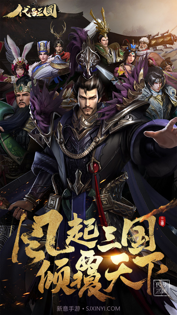 代号三国截图2 代号三国截图2