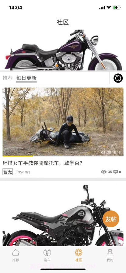 泉城摩友部落截图4 泉城摩友部落截图4