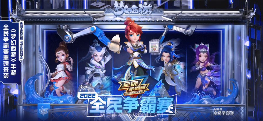 云·梦幻西游截图1