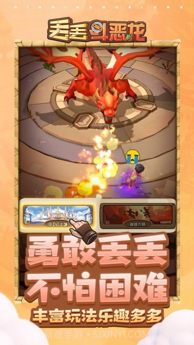 丢丢奇遇记截图5 丢丢奇遇记截图5