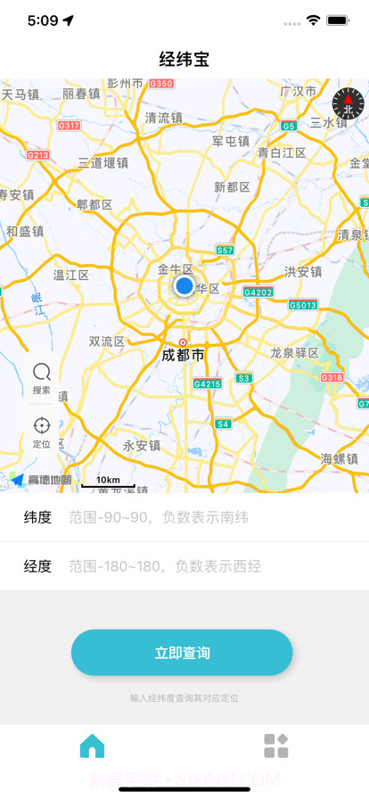 经纬宝截图1 经纬宝截图1
