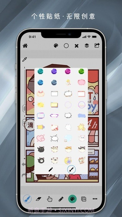 作图画板截图3 作图画板截图3