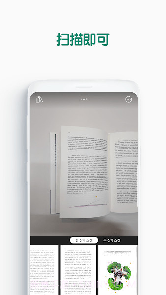 vFlat扫描仪截图2