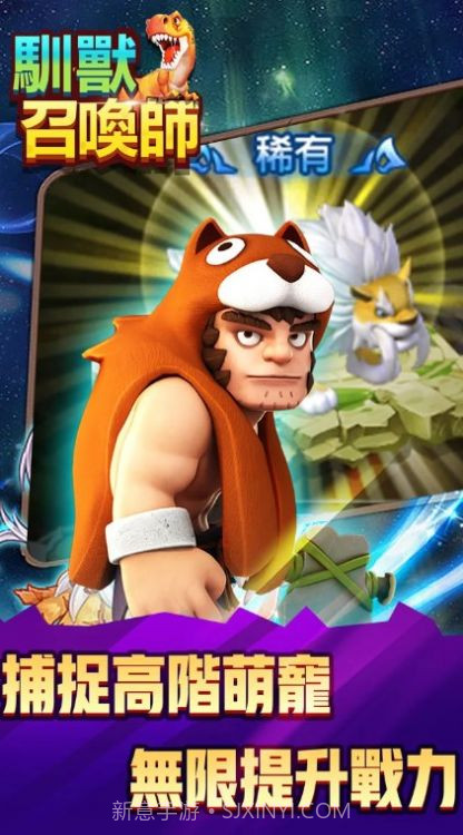 驯兽召唤师狂野新时代截图2