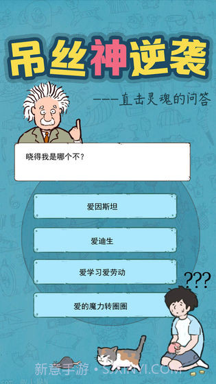 吊丝神逆袭最新版截图5 吊丝神逆袭最新版截图5