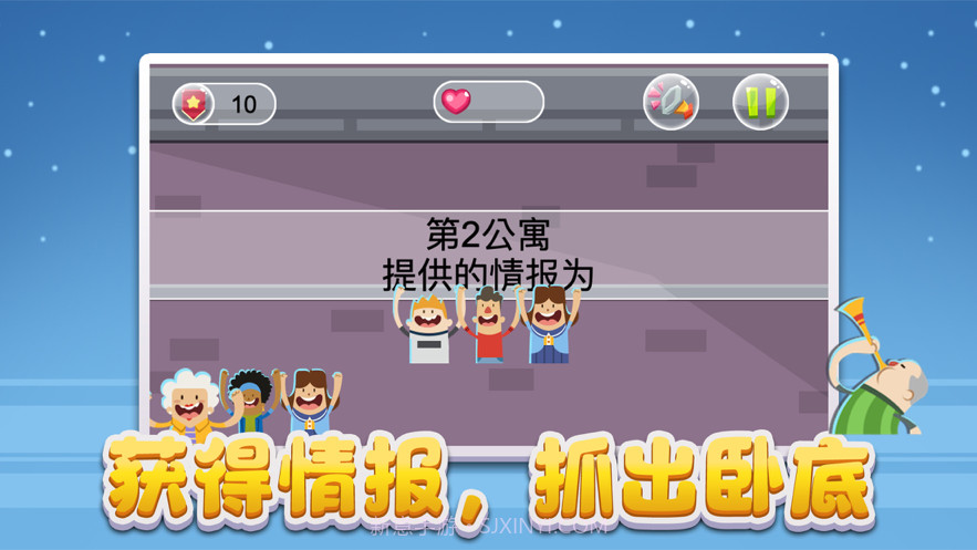 实光间谍公寓截图2 实光间谍公寓截图2