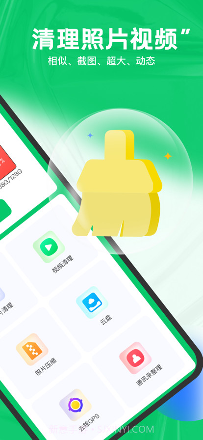 一键清理大师截图2 一键清理大师截图2