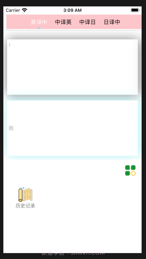 考拉翻译官截图1 考拉翻译官截图1