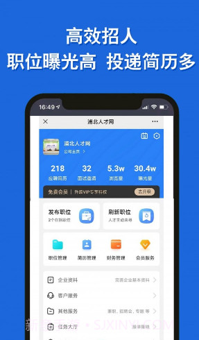浦北人才网截图3 浦北人才网截图3