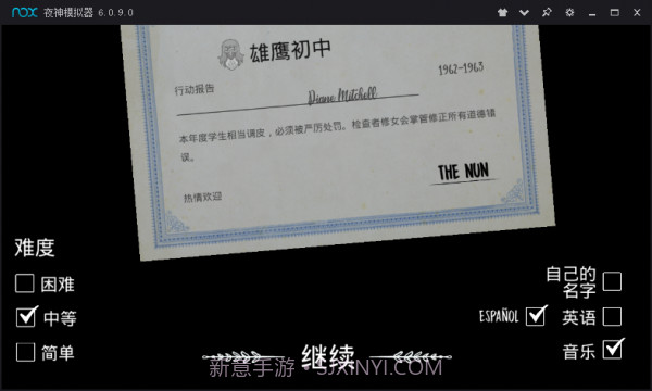 恐怖修女旧版本截图2