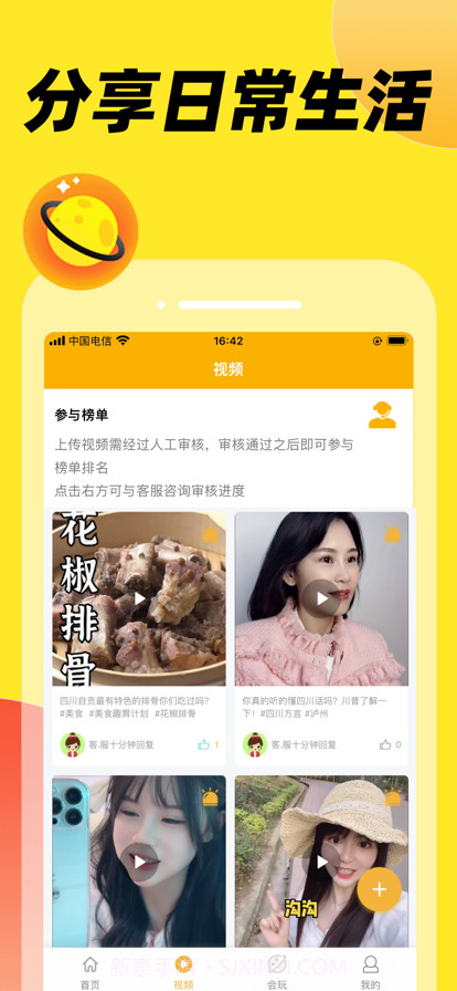 乡见截图2 乡见截图2