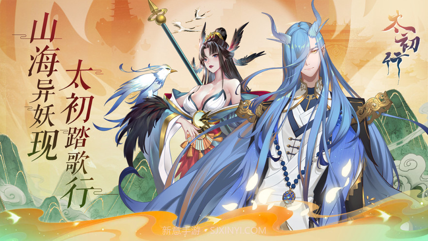 太初行截图1 太初行截图1