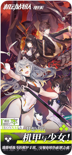 机动战队截图1 机动战队截图1