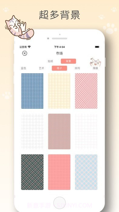 喵咪手帐截图3 喵咪手帐截图3