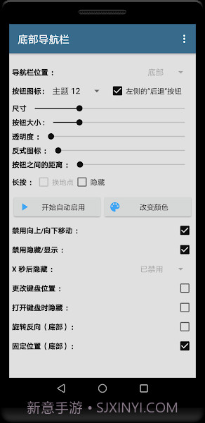 底部导航栏截图2