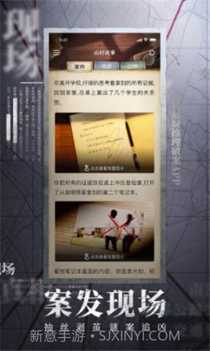 赏金侦探静止的时间截图1