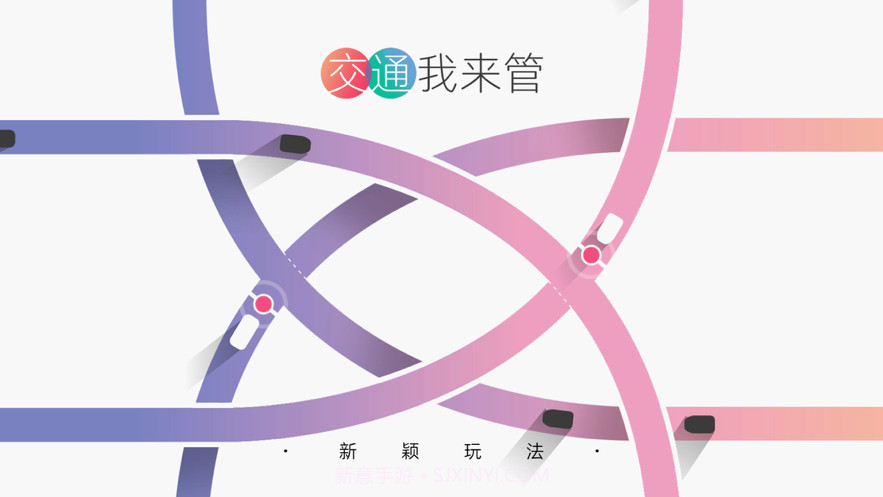 交通我来管截图5 交通我来管截图5