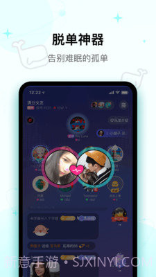 快乐星球交友截图2 快乐星球交友截图2