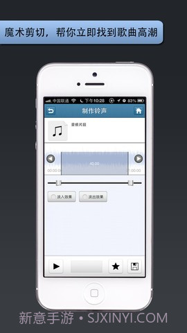 手机铃声管家截图3 手机铃声管家截图3