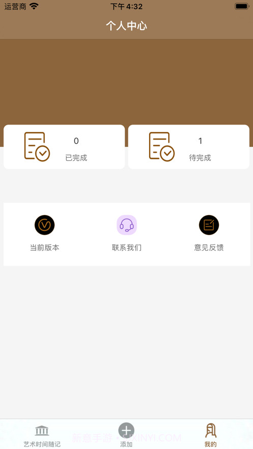艺术时间随记截图3 艺术时间随记截图3